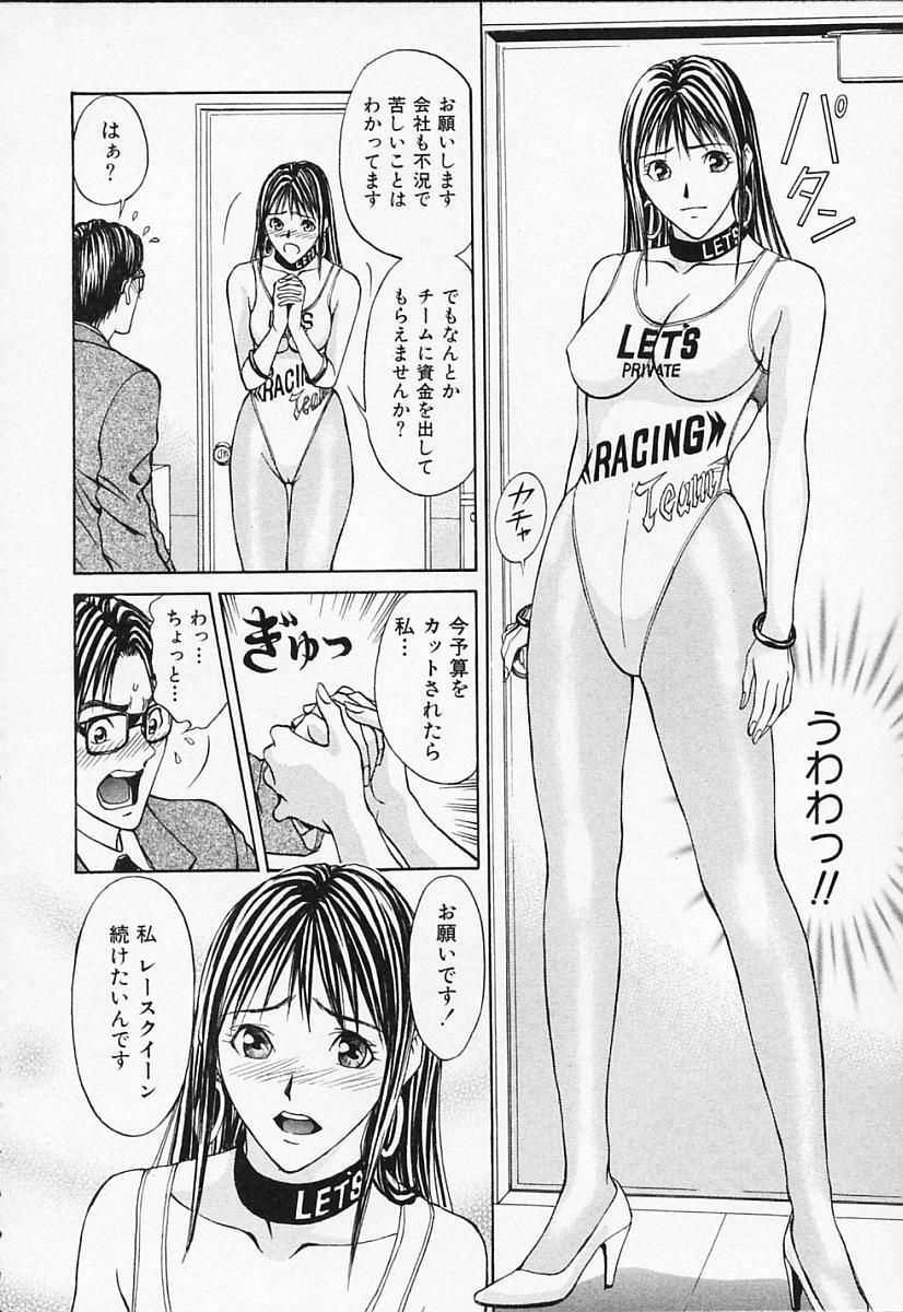 [Adachi Takumi] Private Fetishism 1 page 210 full