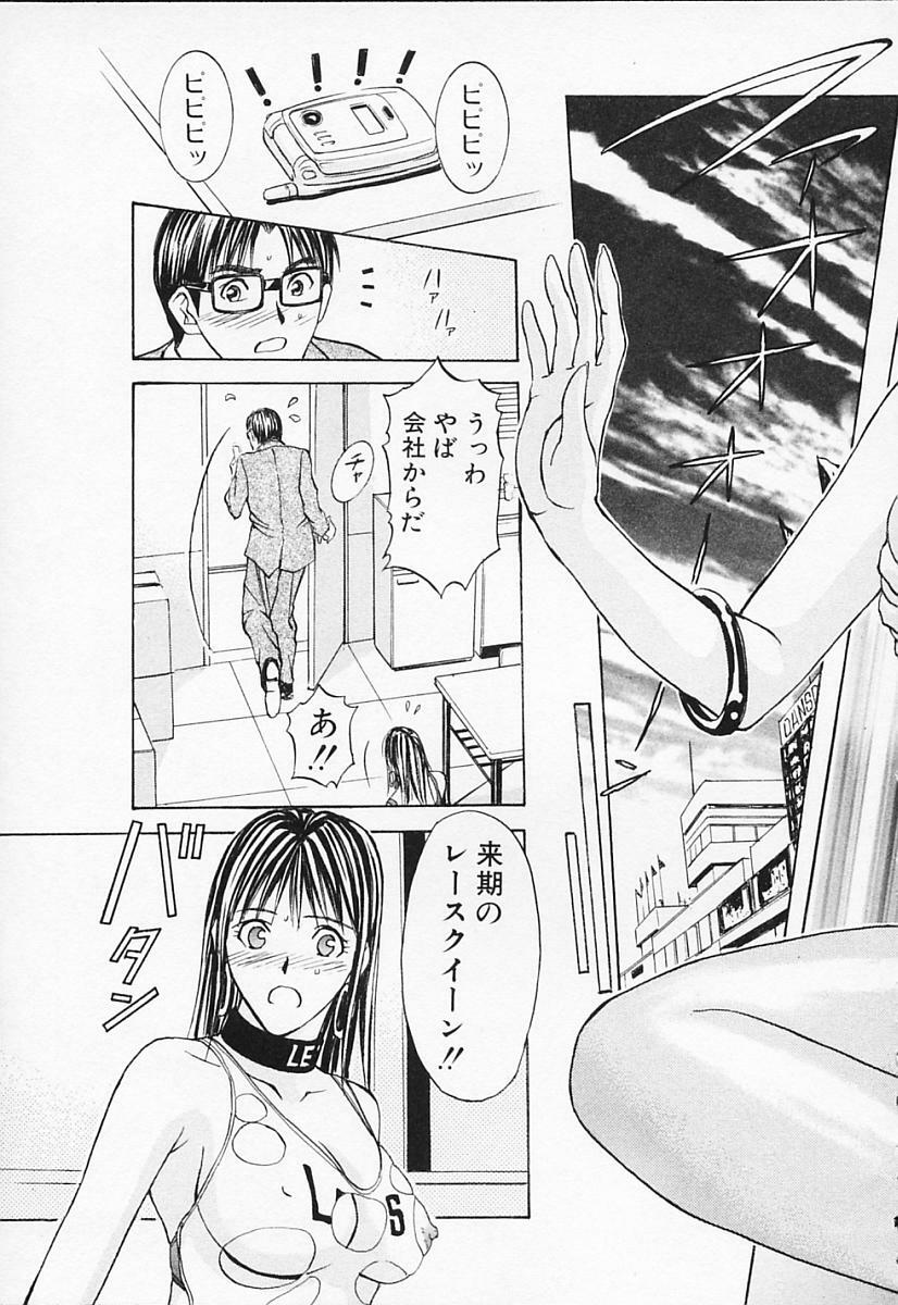 [Adachi Takumi] Private Fetishism 1 page 225 full