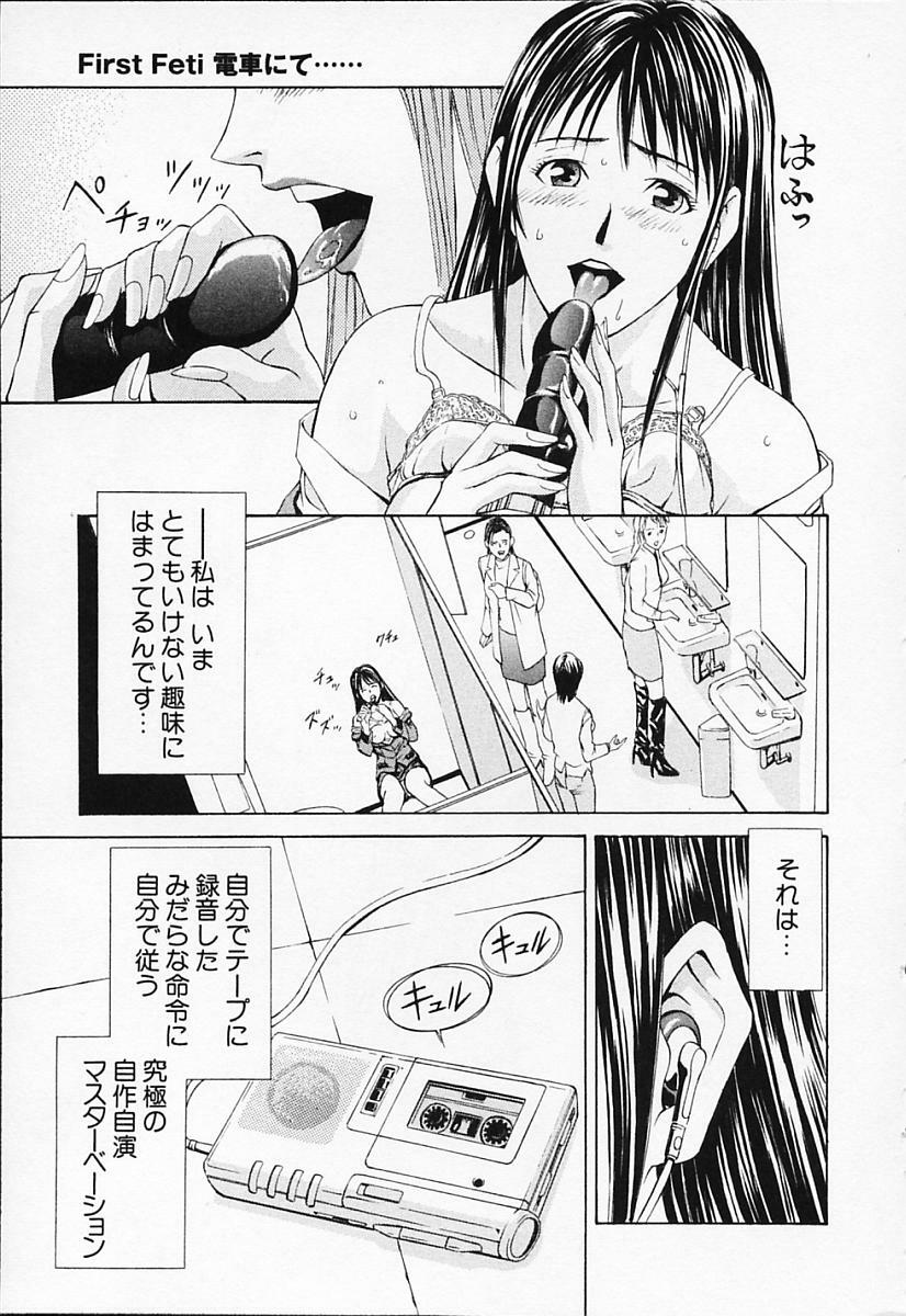 [Adachi Takumi] Private Fetishism 1 page 25 full