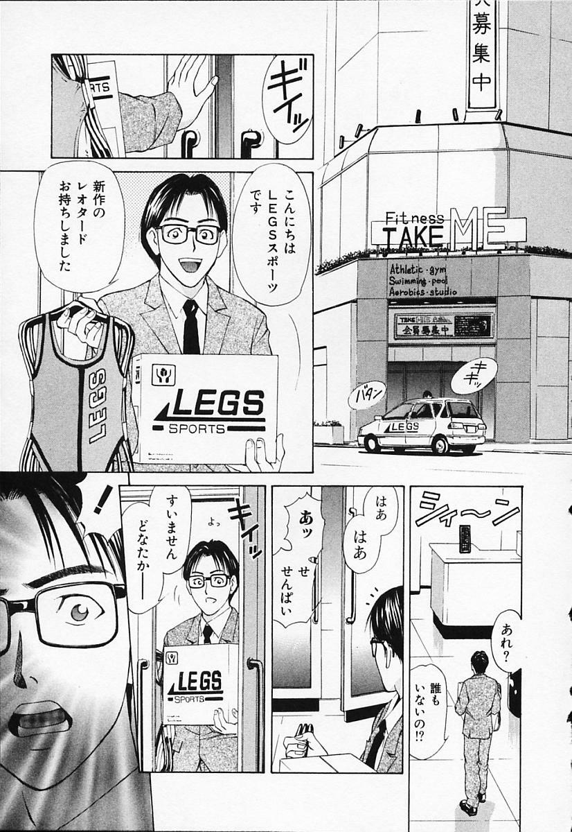 [Adachi Takumi] Private Fetishism 1 page 29 full