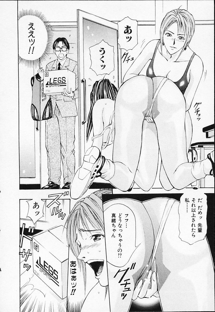 [Adachi Takumi] Private Fetishism 1 page 30 full