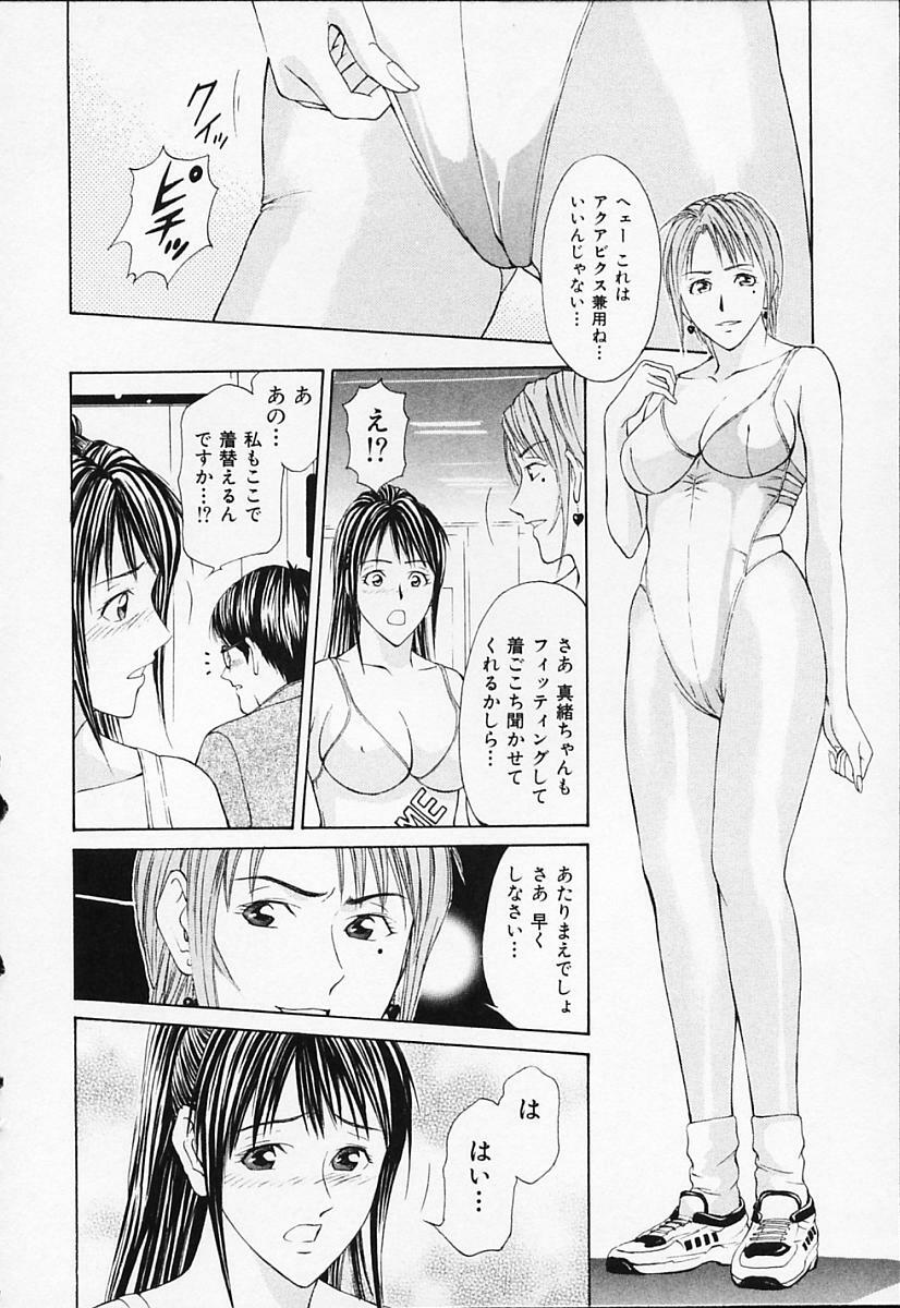 [Adachi Takumi] Private Fetishism 1 page 34 full