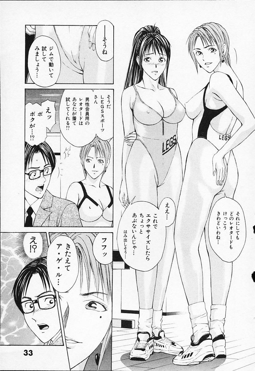 [Adachi Takumi] Private Fetishism 1 page 37 full