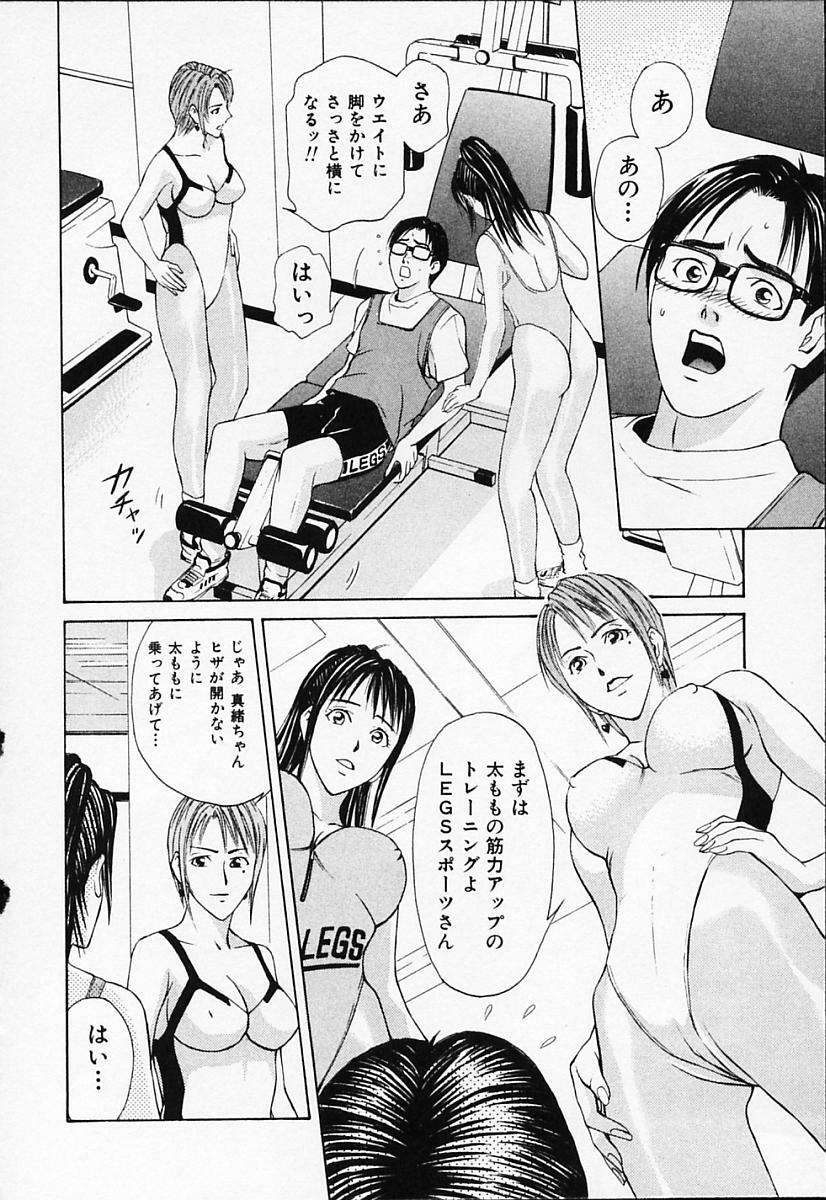 [Adachi Takumi] Private Fetishism 1 page 38 full