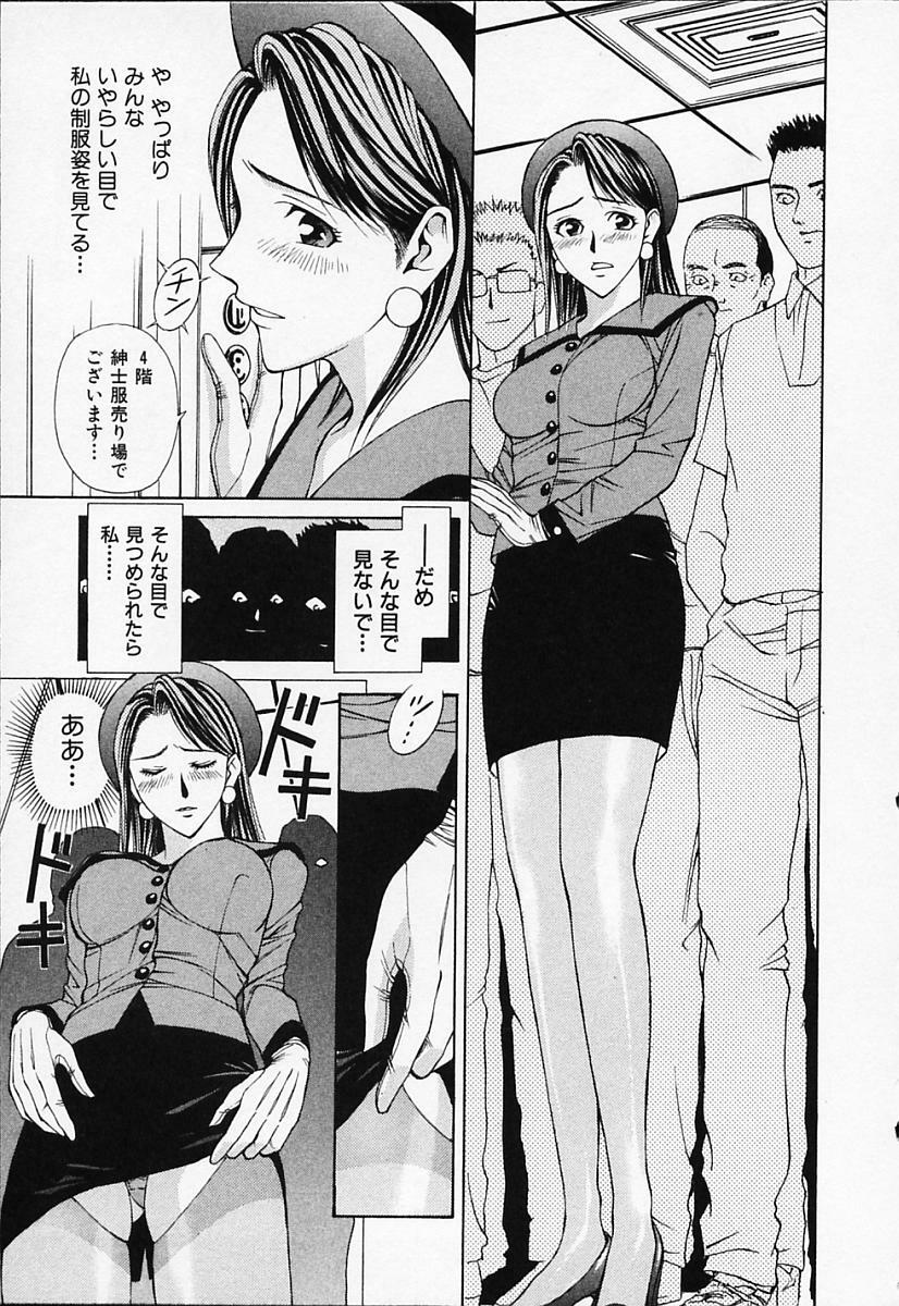 [Adachi Takumi] Private Fetishism 1 page 51 full