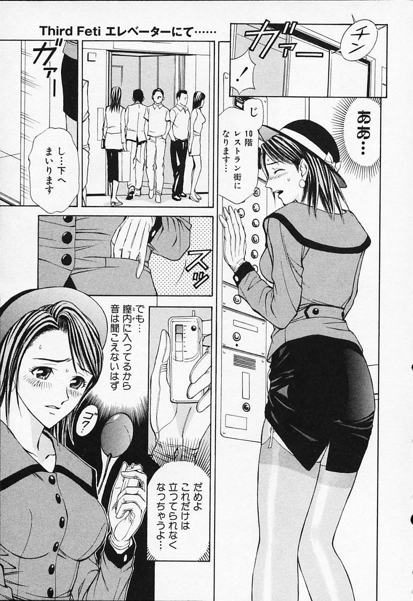 [Adachi Takumi] Private Fetishism 1 page 53 full