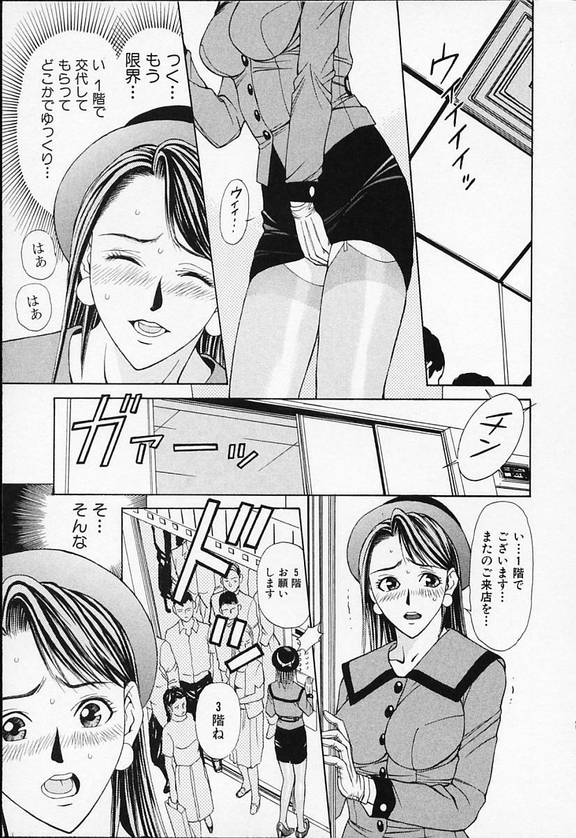 [Adachi Takumi] Private Fetishism 1 page 55 full