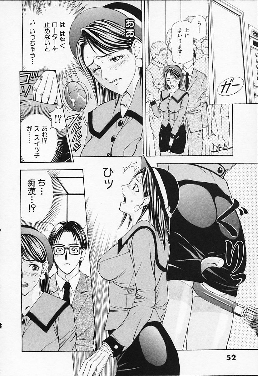 [Adachi Takumi] Private Fetishism 1 page 56 full