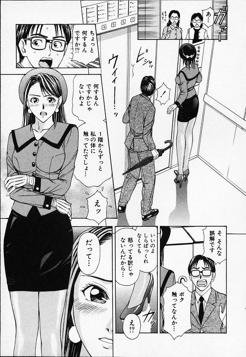 [Adachi Takumi] Private Fetishism 1 page 59 full