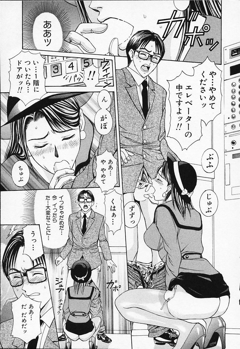 [Adachi Takumi] Private Fetishism 1 page 61 full