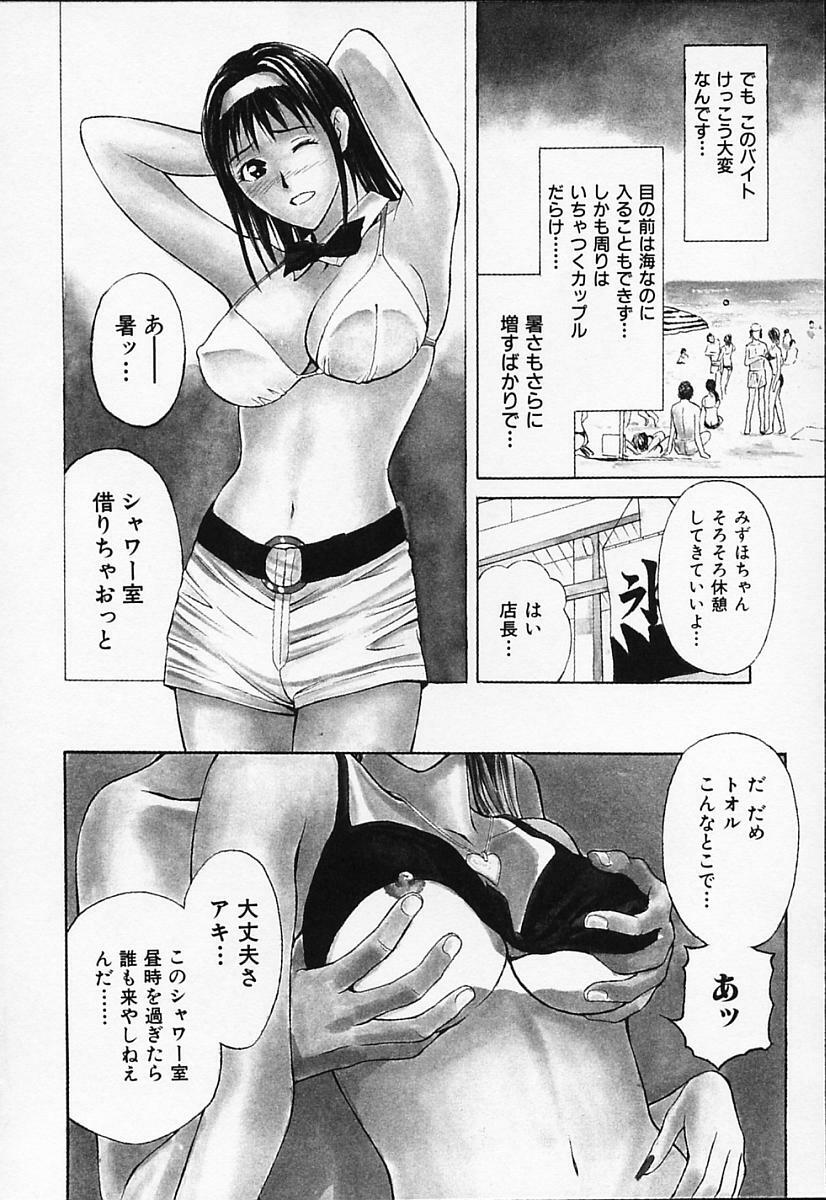 [Adachi Takumi] Private Fetishism 1 page 74 full