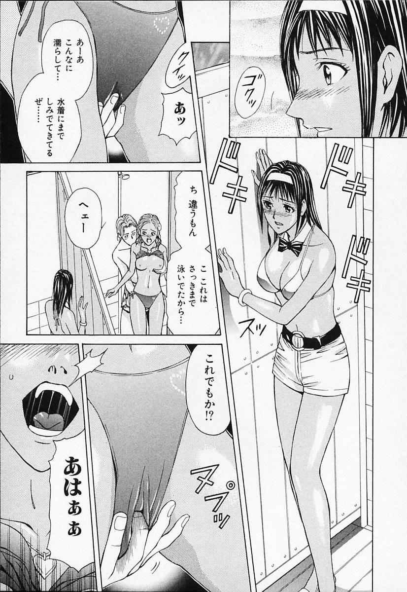 [Adachi Takumi] Private Fetishism 1 page 77 full