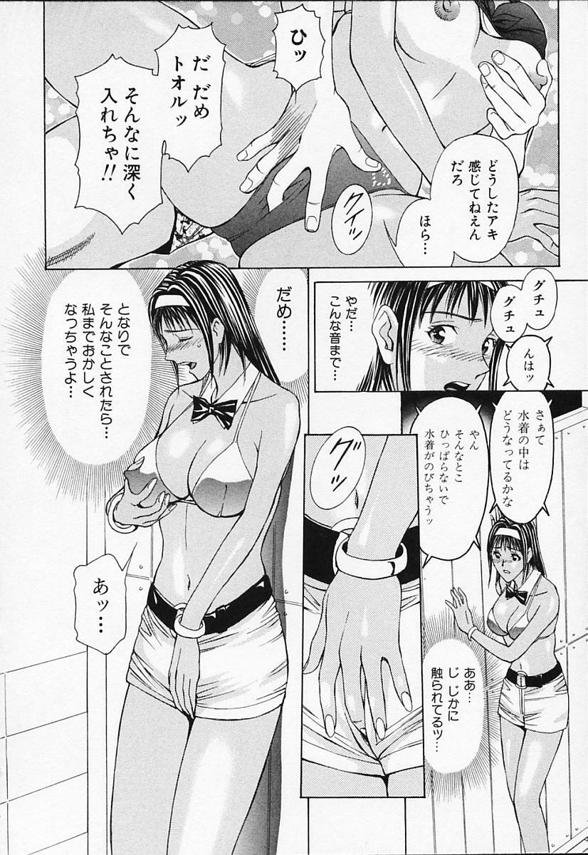 [Adachi Takumi] Private Fetishism 1 page 78 full