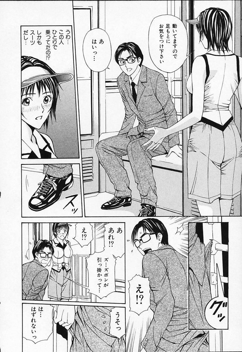 [Adachi Takumi] Private Fetishism 1 page 98 full