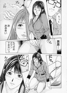 [Adachi Takumi] Private Fetishism 1 - page 15