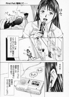 [Adachi Takumi] Private Fetishism 1 - page 25