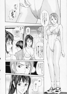 [Adachi Takumi] Private Fetishism 1 - page 34