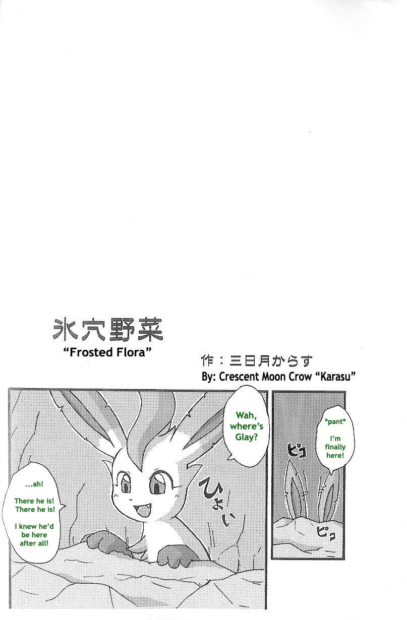 (C74) [Mikaduki Karasu] Hyouketsu-Yasai | Frosted Flora (Pokémon) [English] page 2 full