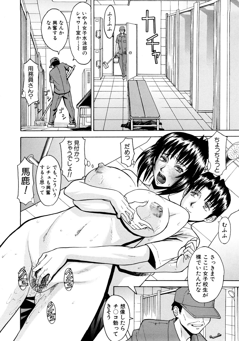 [Inomaru] Hazukashime page 15 full