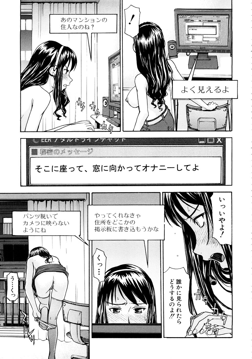 [Inomaru] Hazukashime page 156 full