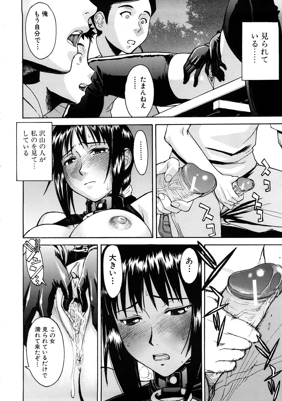 [Inomaru] Hazukashime page 89 full
