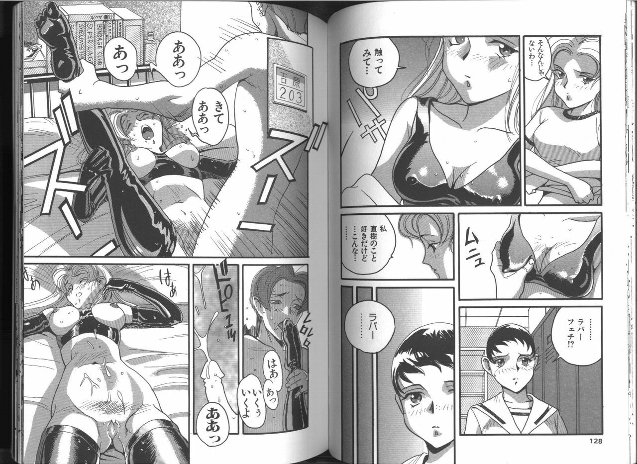 [Orihime] Fukujuu ~ submisson ~ page 65 full