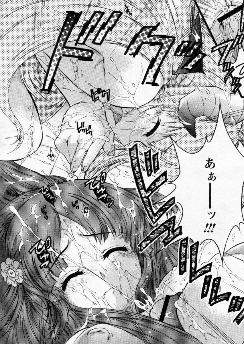 Comic Papipo 2004-12 page 112 full