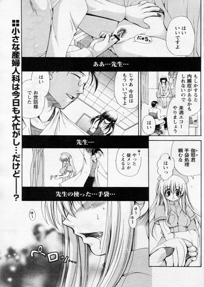 Comic Papipo 2004-12 page 167 full