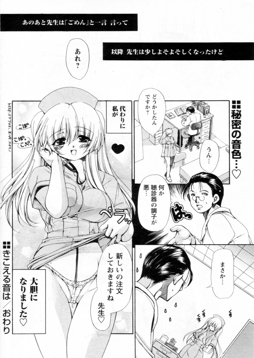Comic Papipo 2004-12 page 182 full