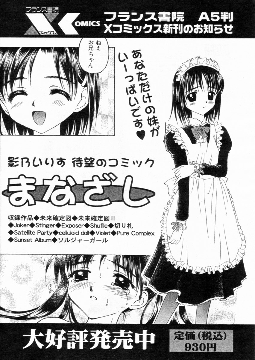 Comic Papipo 2004-12 page 184 full