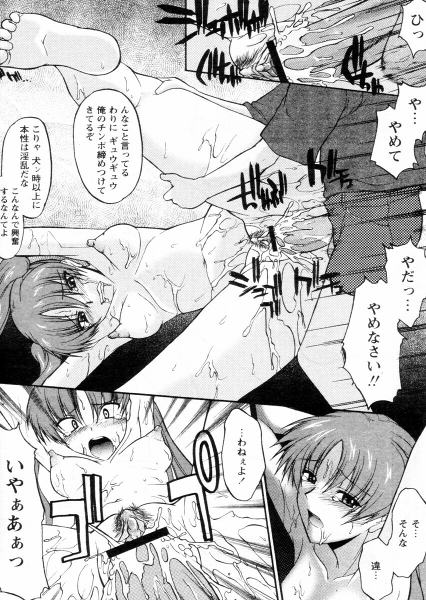 Comic Papipo 2004-12 page 188 full