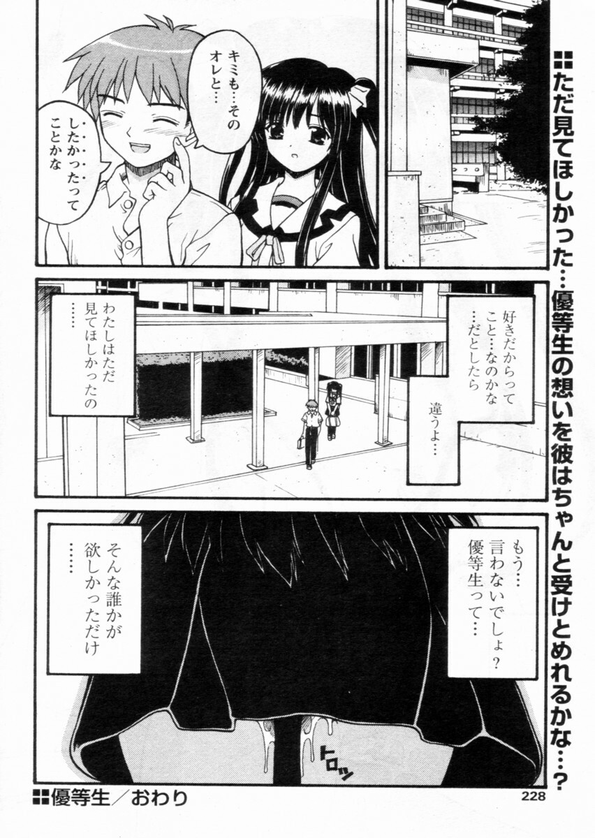 Comic Papipo 2004-12 page 224 full