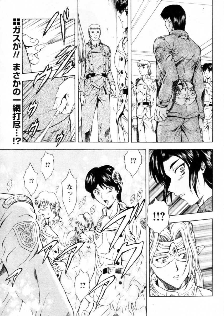 Comic Papipo 2004-12 page 25 full