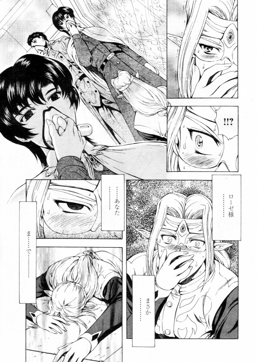 Comic Papipo 2004-12 page 27 full