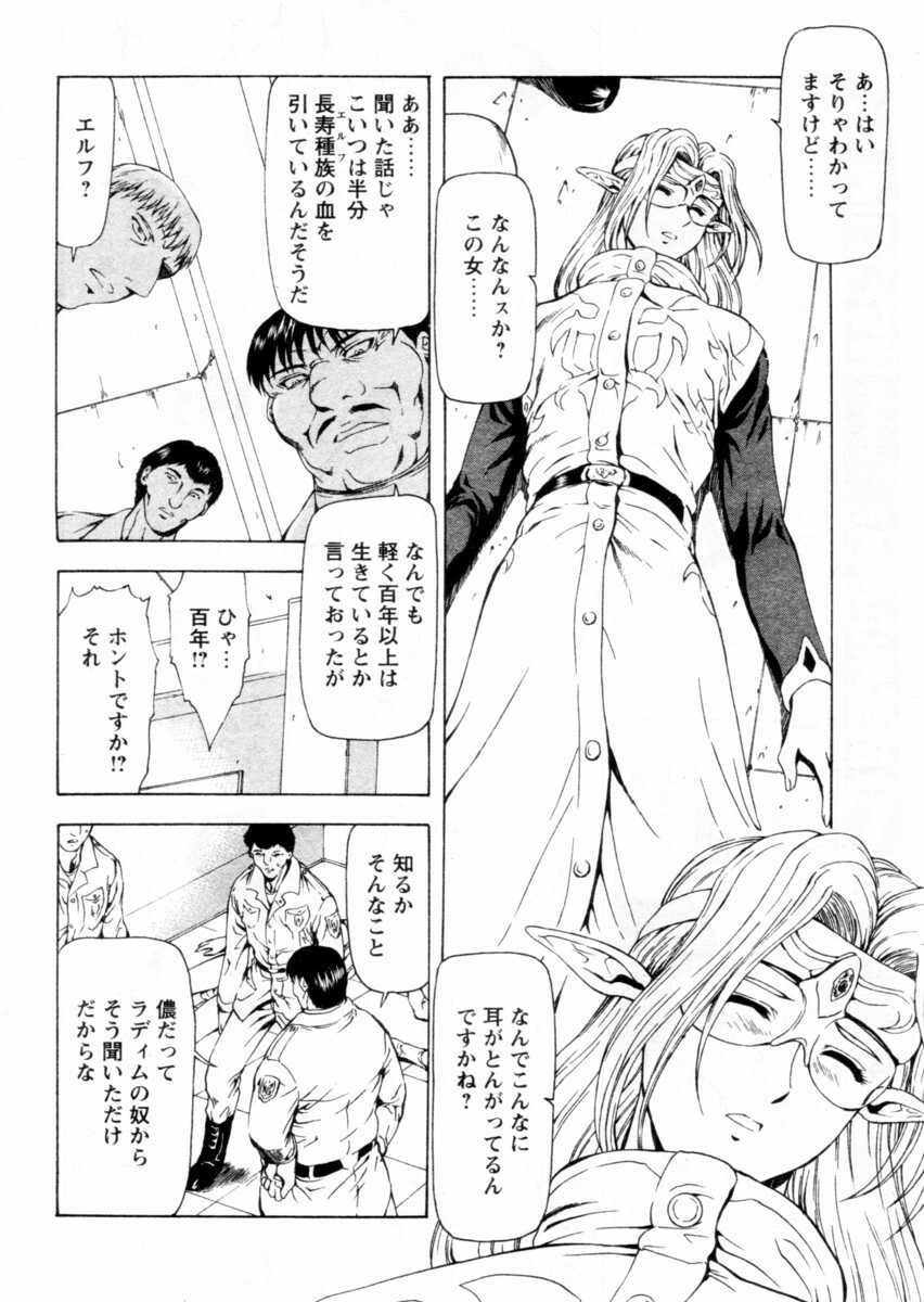 Comic Papipo 2004-12 page 32 full