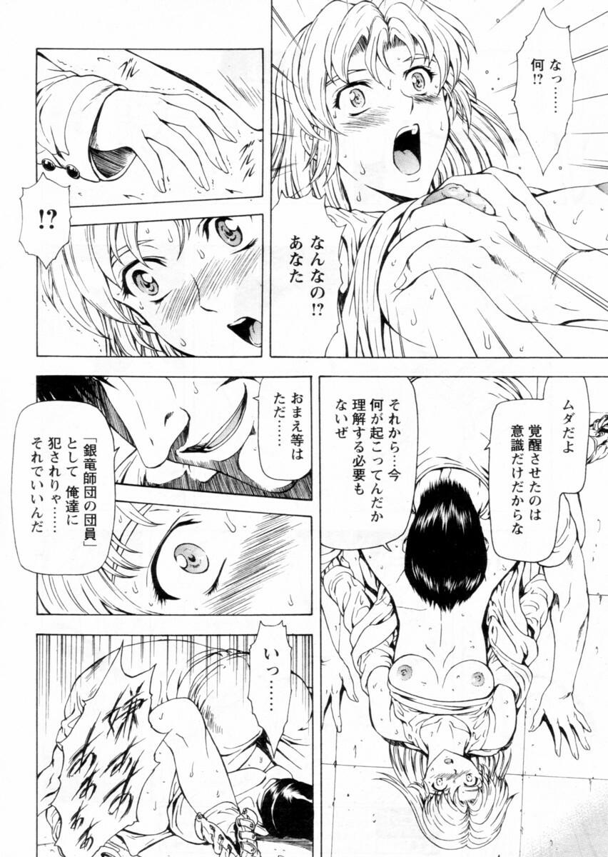 Comic Papipo 2004-12 page 34 full