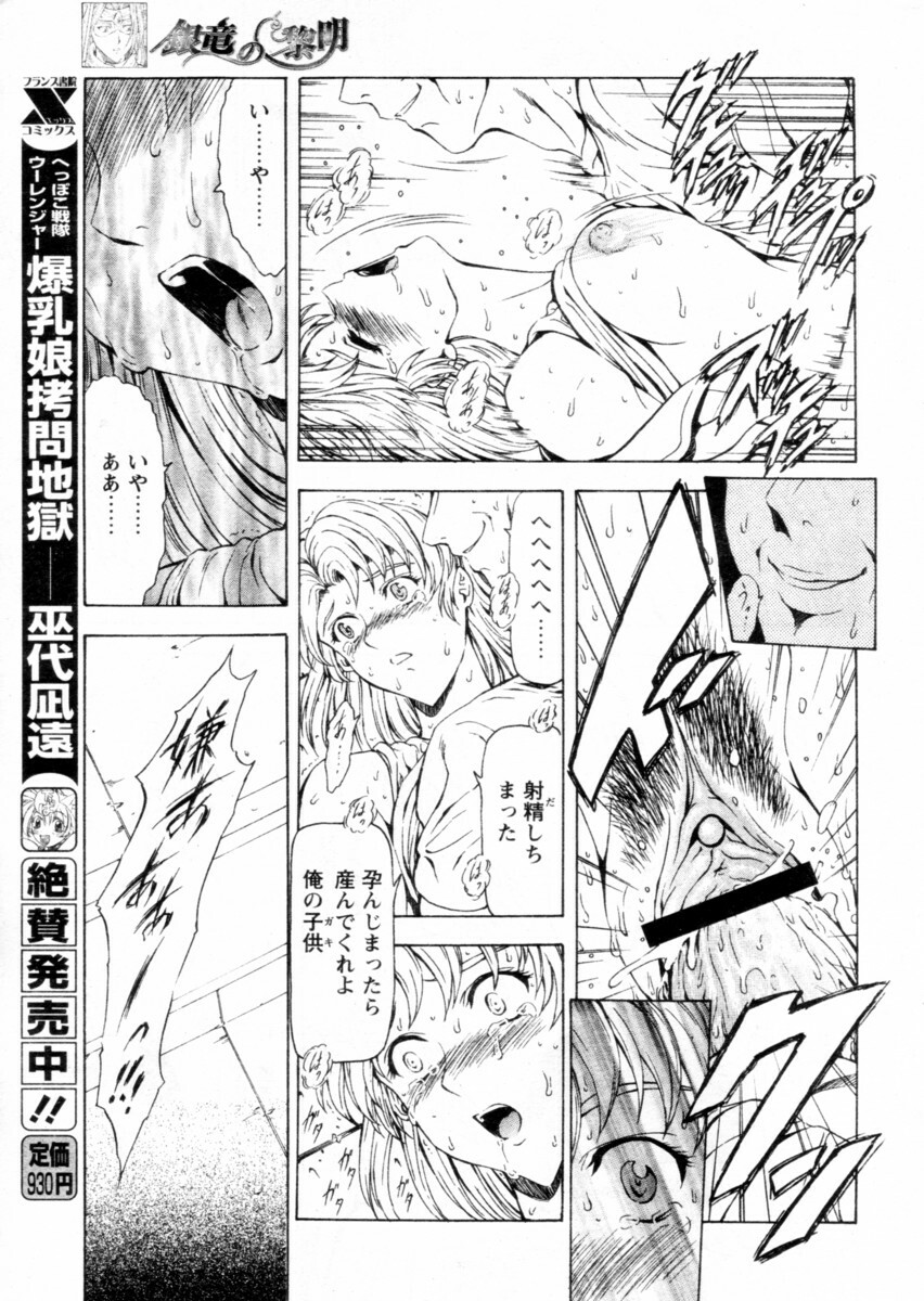 Comic Papipo 2004-12 page 37 full