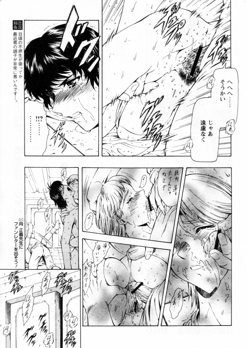 Comic Papipo 2004-12 page 39 full