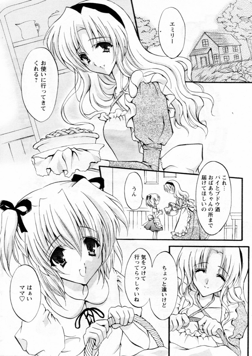 Comic Papipo 2004-12 page 62 full