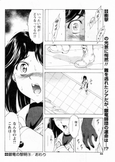 Comic Papipo 2004-12 - page 40