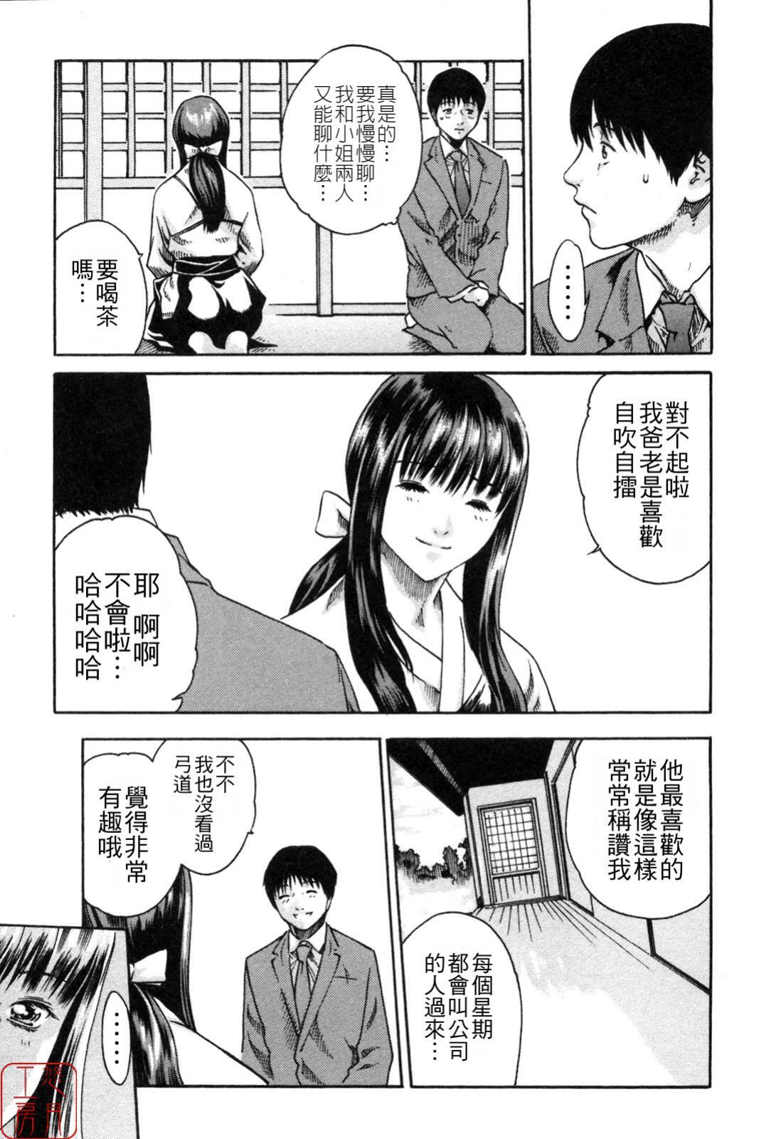 [Haruki] SPORTS HIGH! [Chinese] [悠月工房] page 101 full
