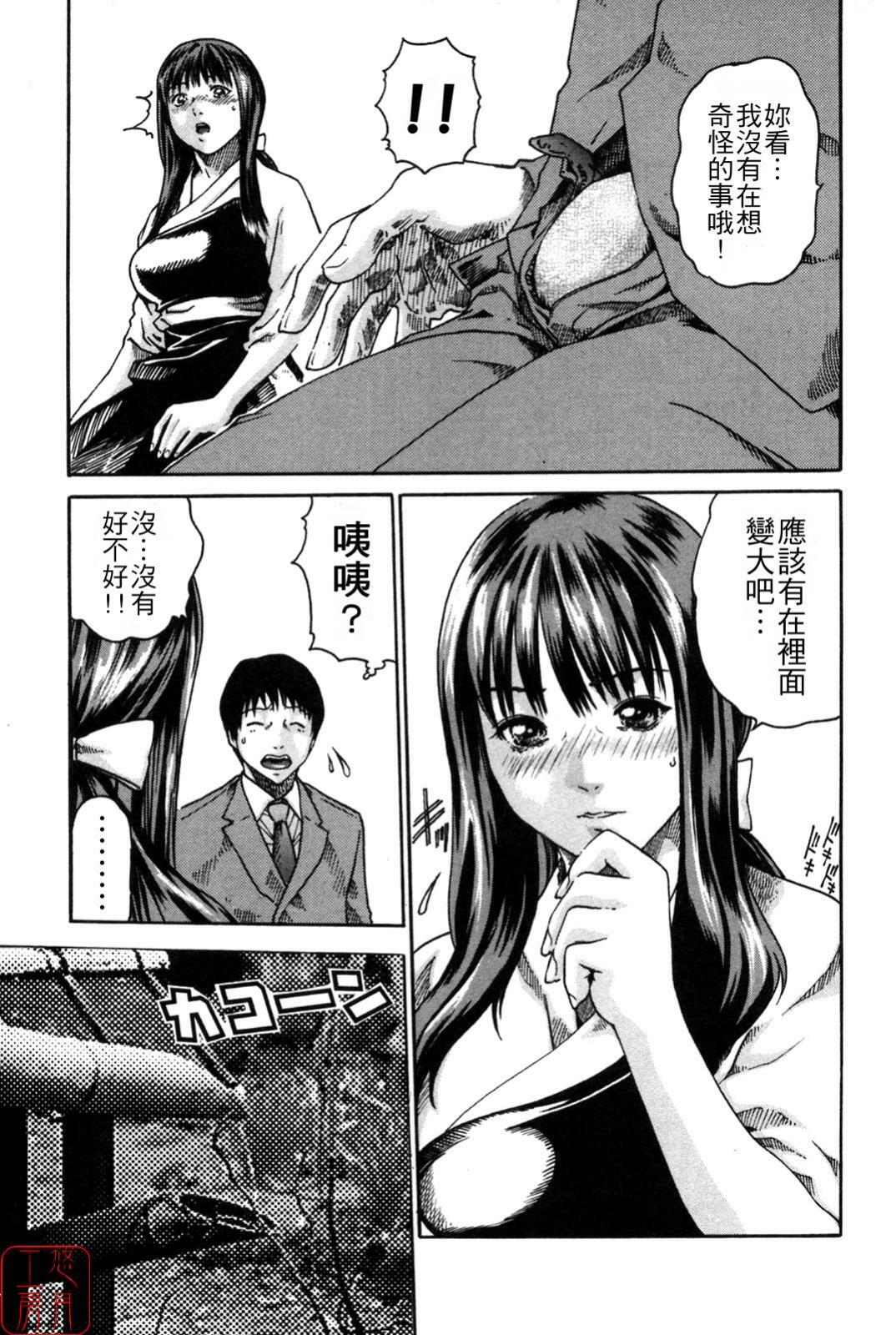 [Haruki] SPORTS HIGH! [Chinese] [悠月工房] page 105 full