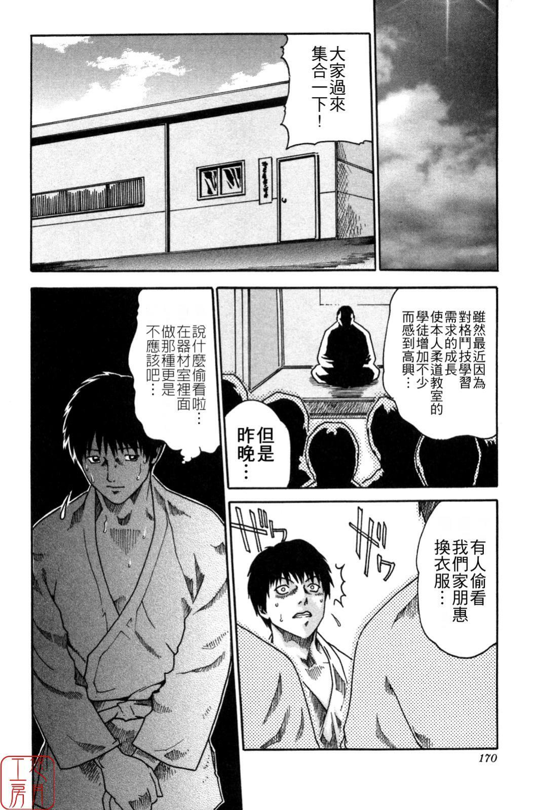 [Haruki] SPORTS HIGH! [Chinese] [悠月工房] page 170 full