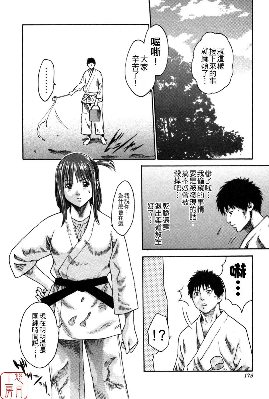 [Haruki] SPORTS HIGH! [Chinese] [悠月工房] page 172 full