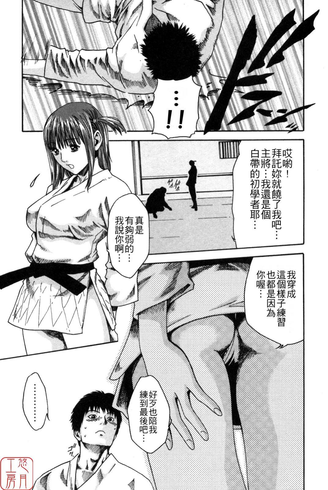 [Haruki] SPORTS HIGH! [Chinese] [悠月工房] page 173 full