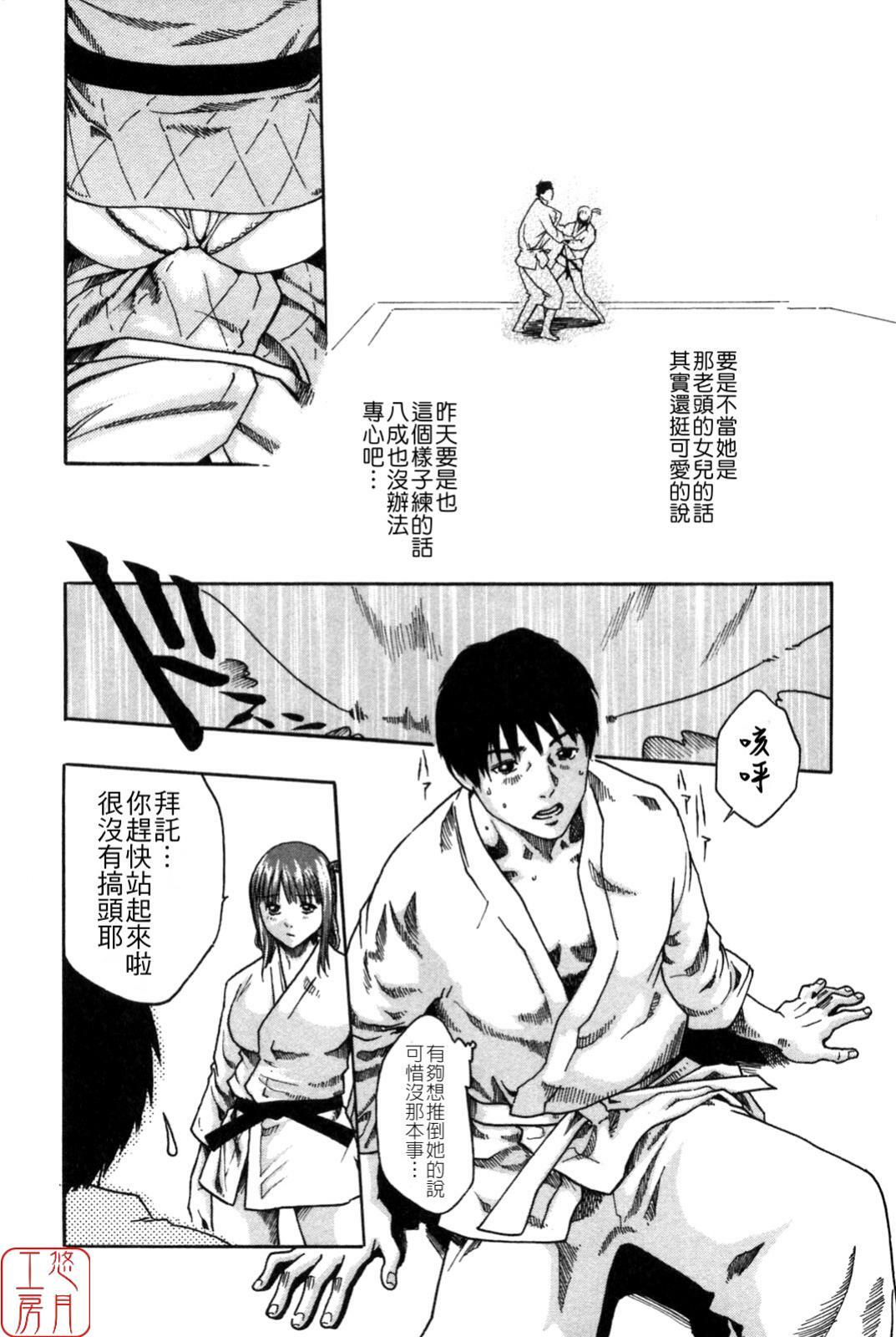 [Haruki] SPORTS HIGH! [Chinese] [悠月工房] page 174 full