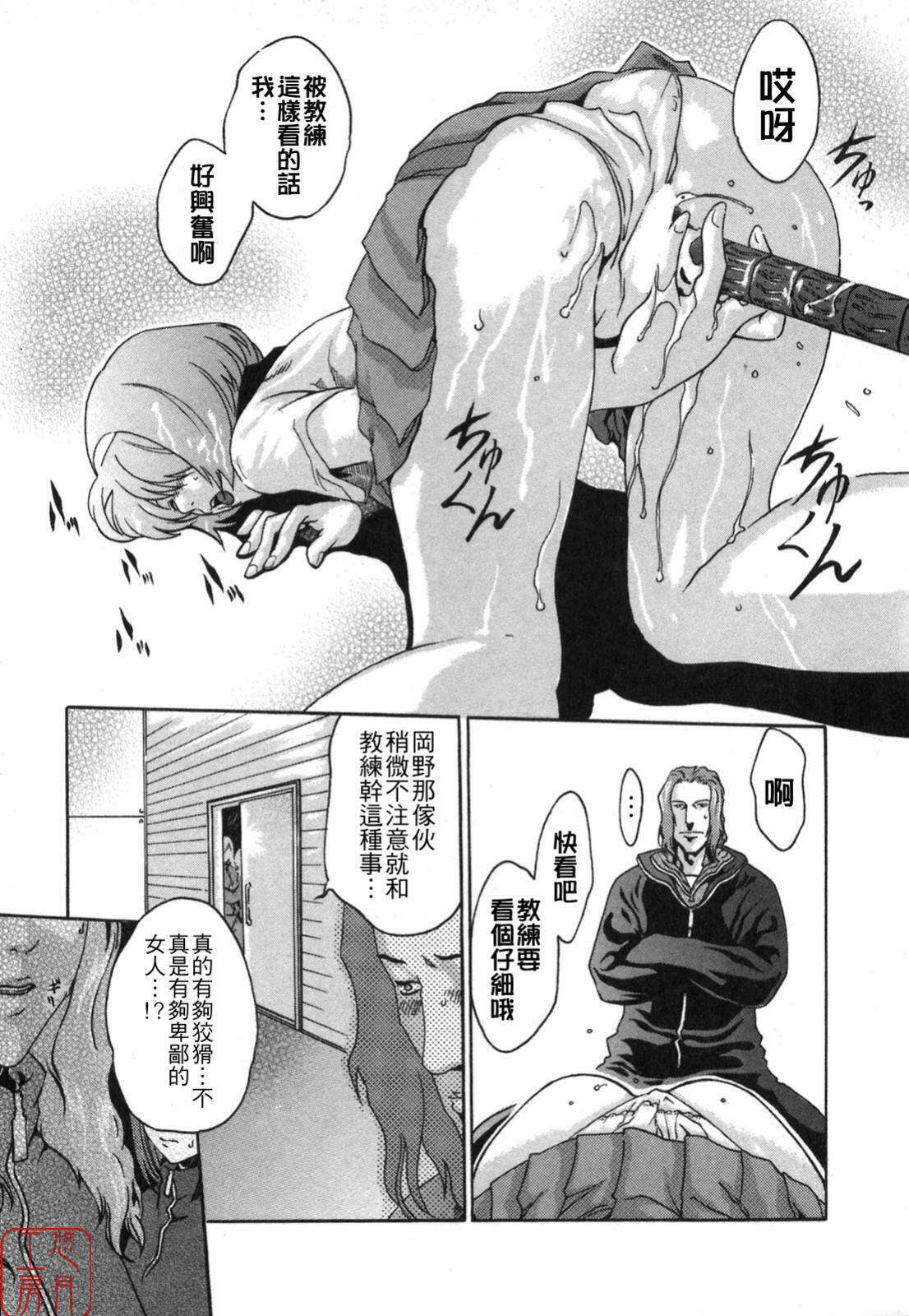 [Haruki] SPORTS HIGH! [Chinese] [悠月工房] page 19 full