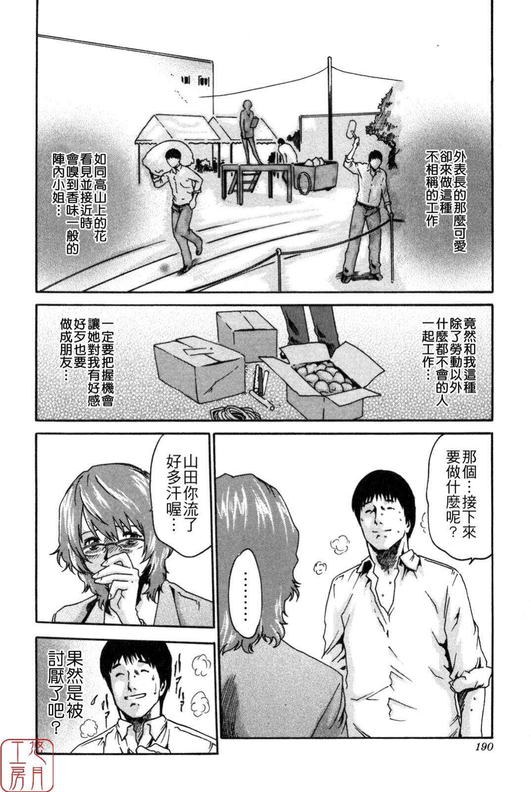 [Haruki] SPORTS HIGH! [Chinese] [悠月工房] page 190 full