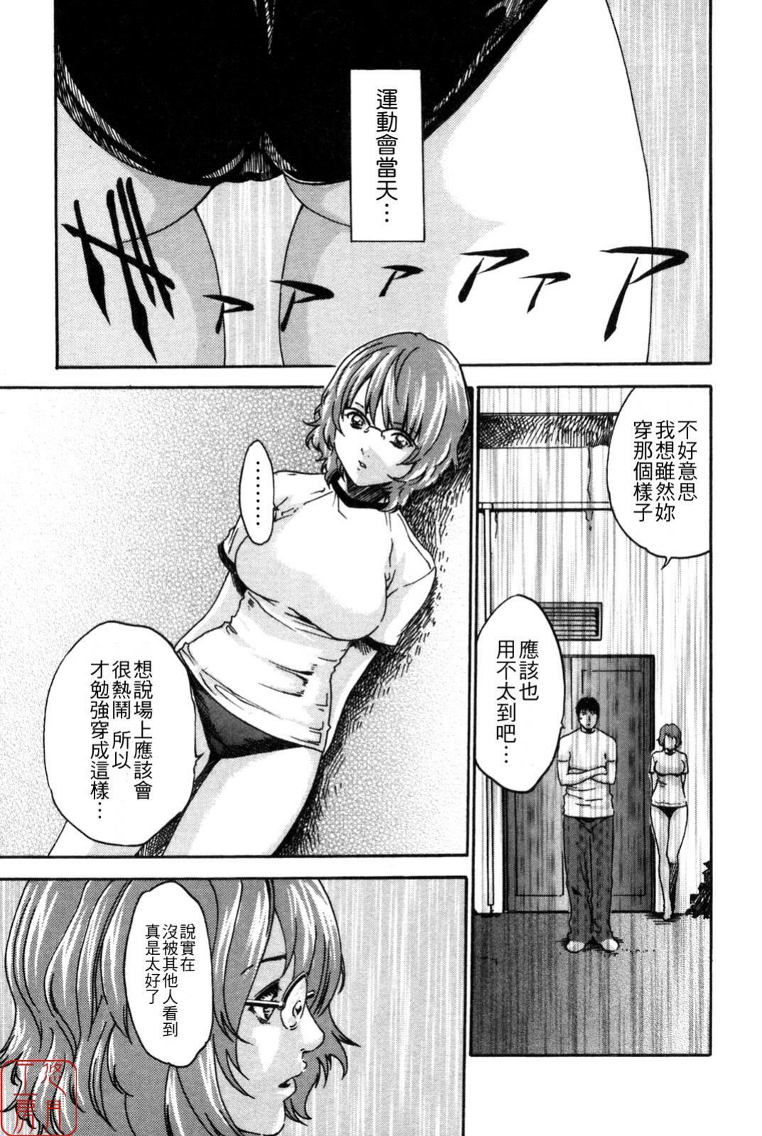 [Haruki] SPORTS HIGH! [Chinese] [悠月工房] page 191 full