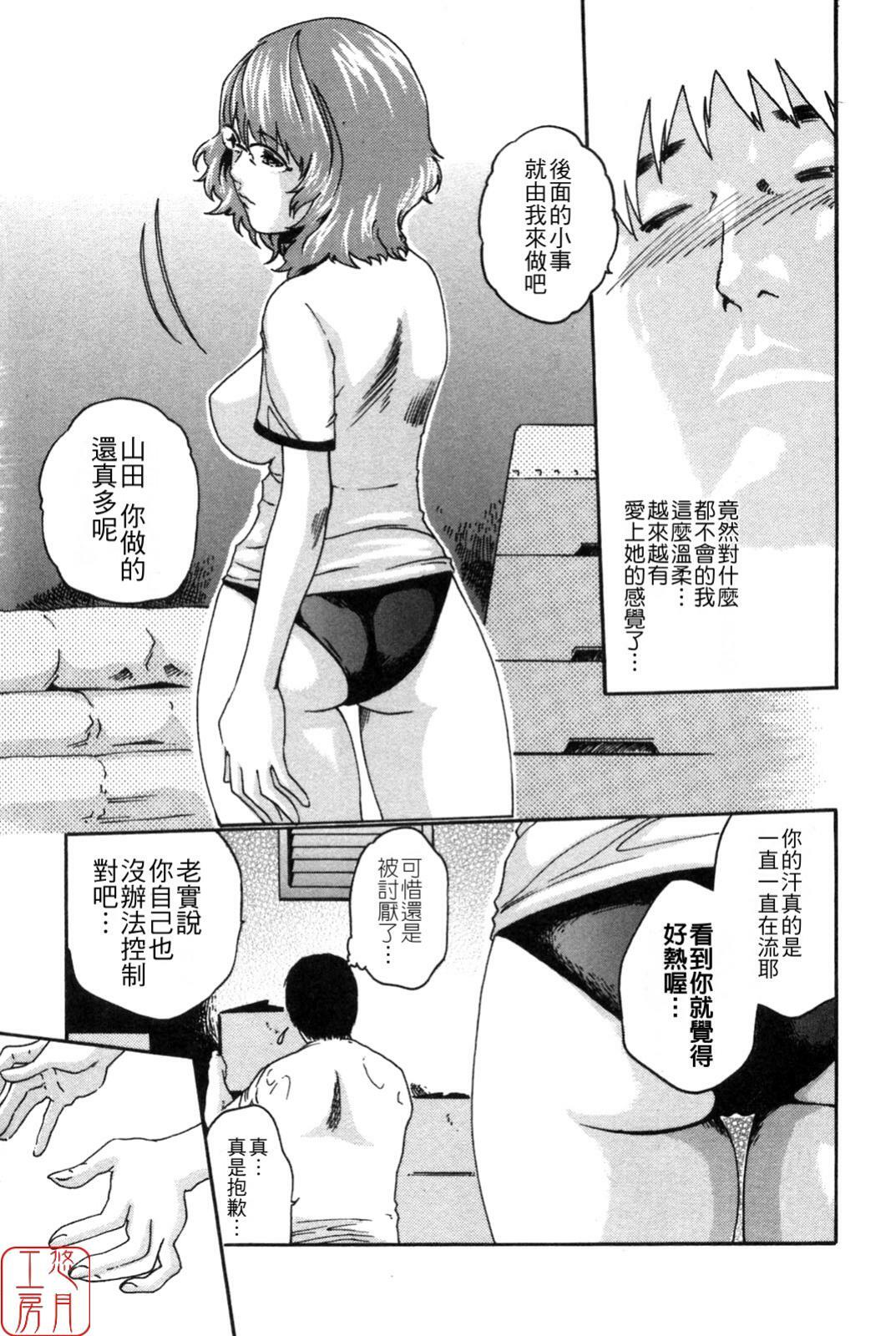 [Haruki] SPORTS HIGH! [Chinese] [悠月工房] page 193 full